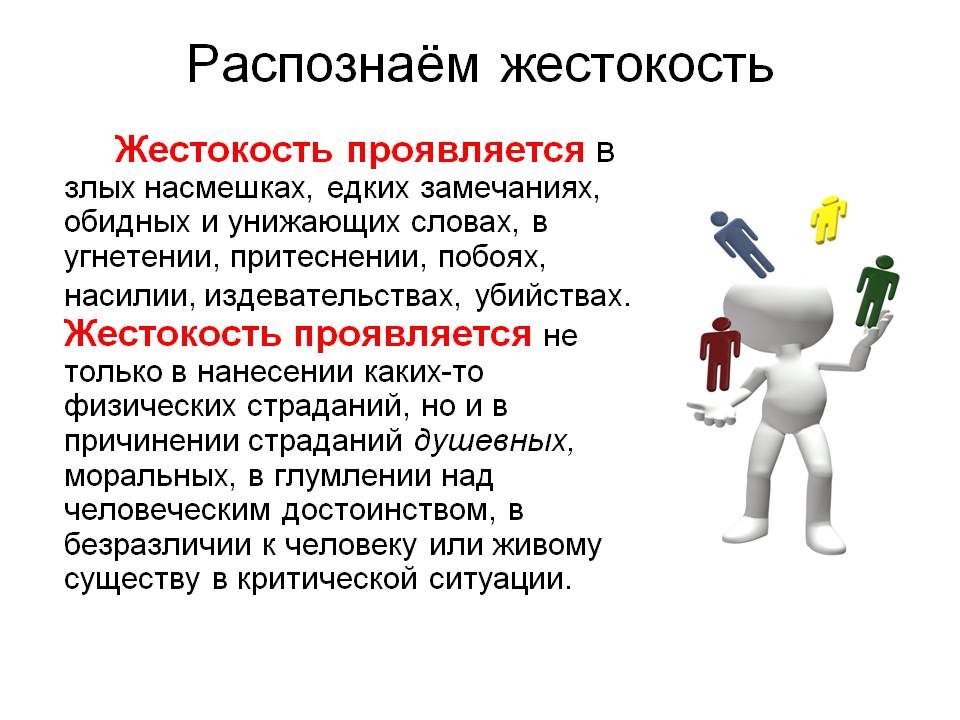 7 причин, почему муж не уважает жену?
