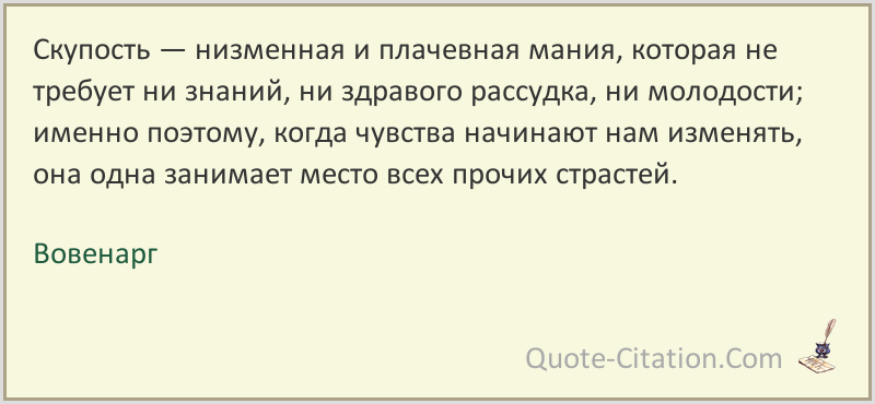 Что такое жадность? скупость и контроль