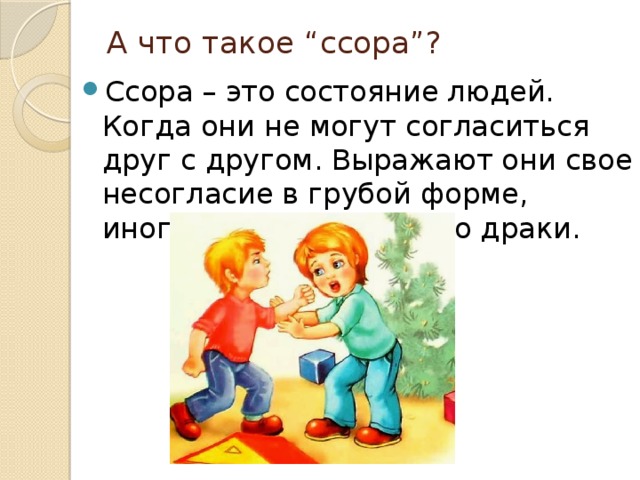 Как вести себя с родственниками, которые разводят сплетни о моей семье?