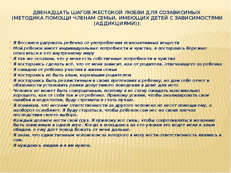 Рекомендации психологов, как легче избавиться от привязанности к человеку