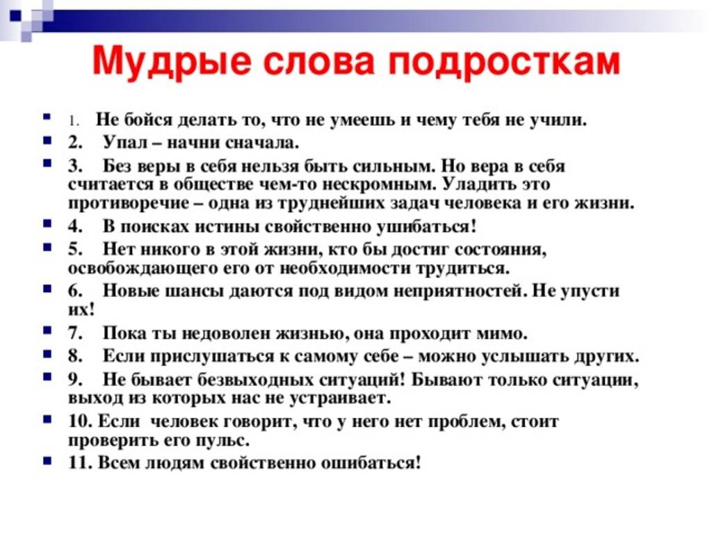 Внешне кажется, что человеку очень комфортно в состоянии одиночества, он легко самостоятельно справляется с проблемами, находится в хорошем настроении, и это подтверждает его самодостаточность Однако ничего общего с данной характеристикой у него нет Женщи