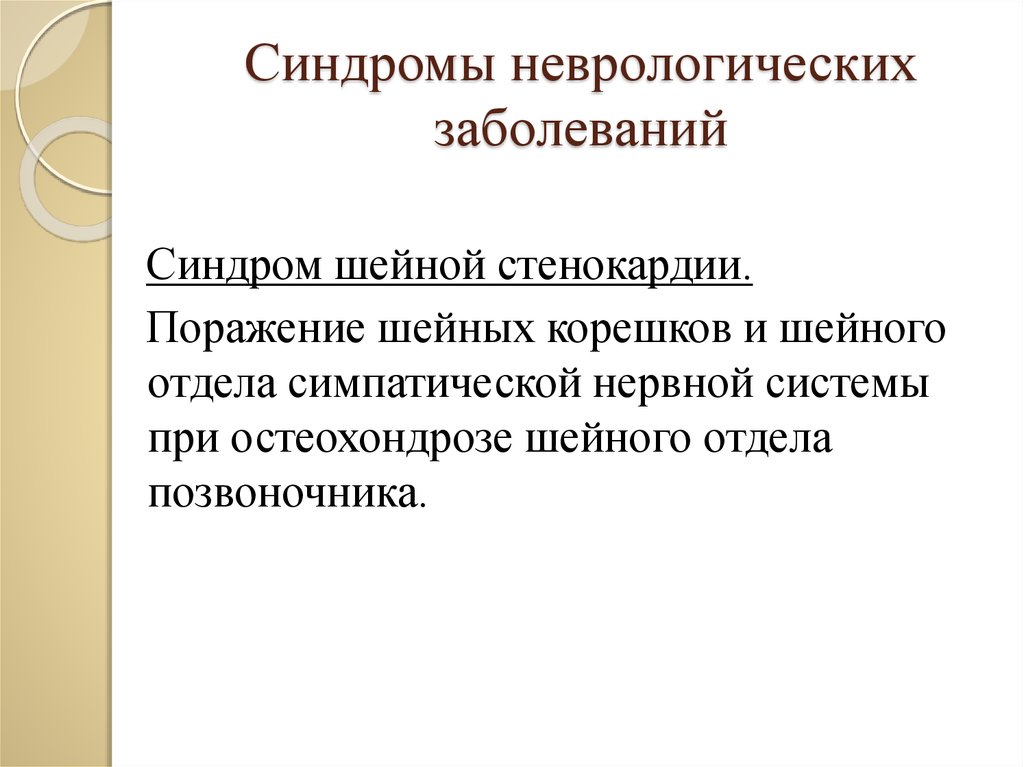 Синдром клейне левина: причины, смптомы и лечение
