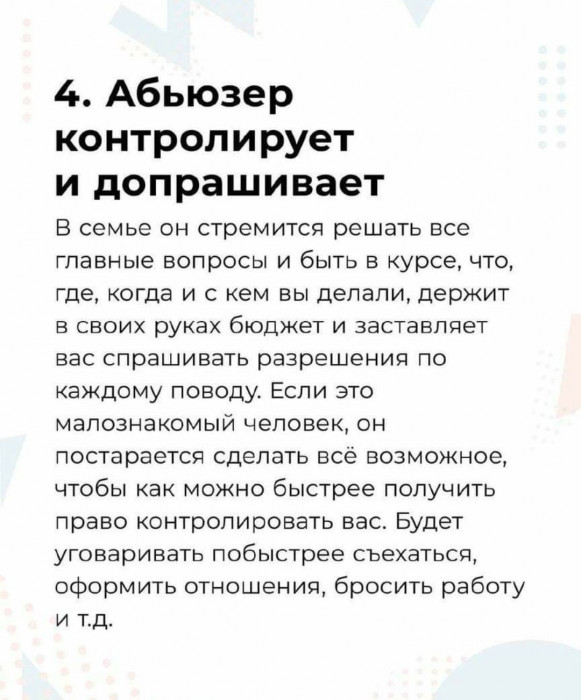 5 простых шагов как выйти из абьюзивных отношений