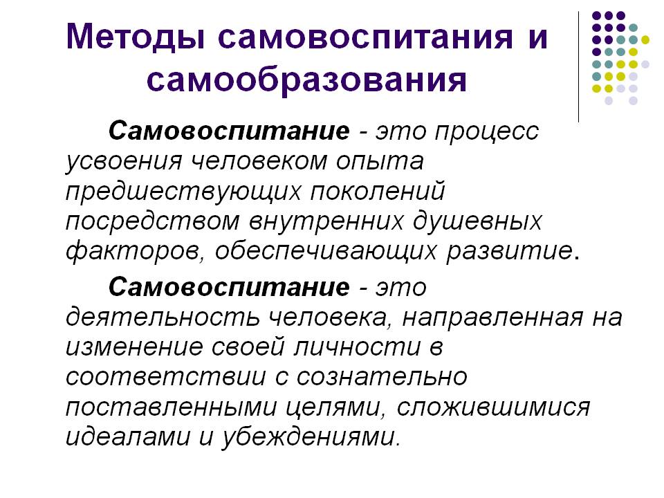Психология саморазвития: методы, этапы и советы