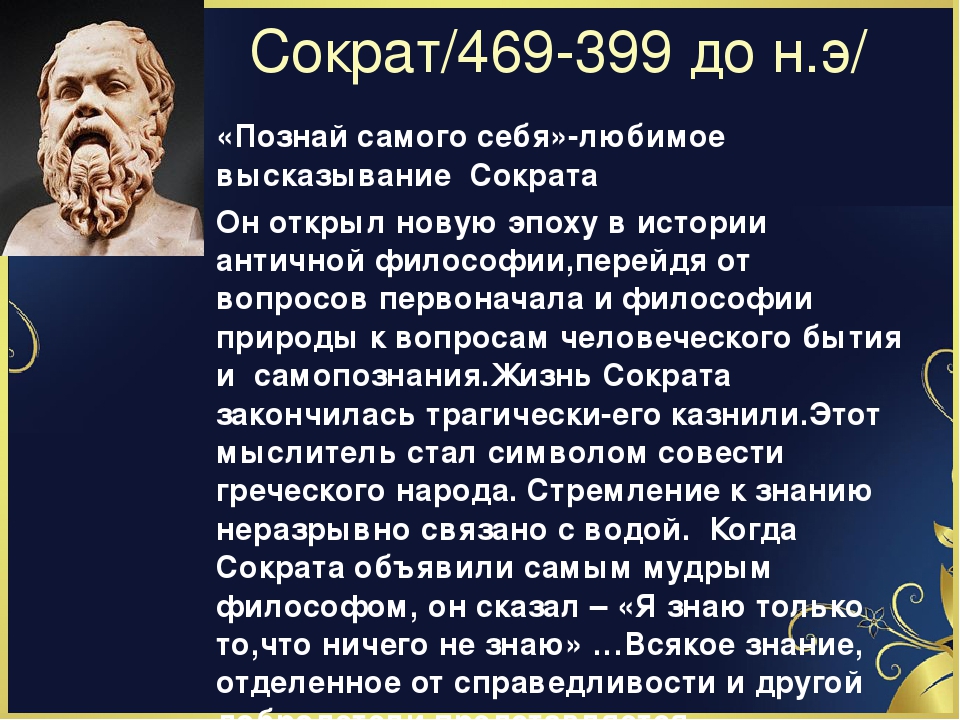 Общество с точки зрения философской науки проект 6 класс