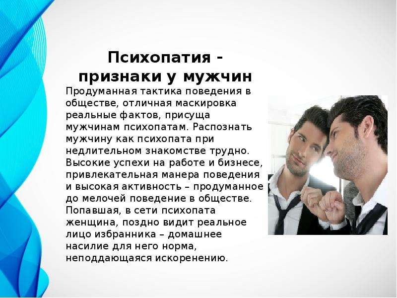 10 советов как распознать альфонса и избавиться от него