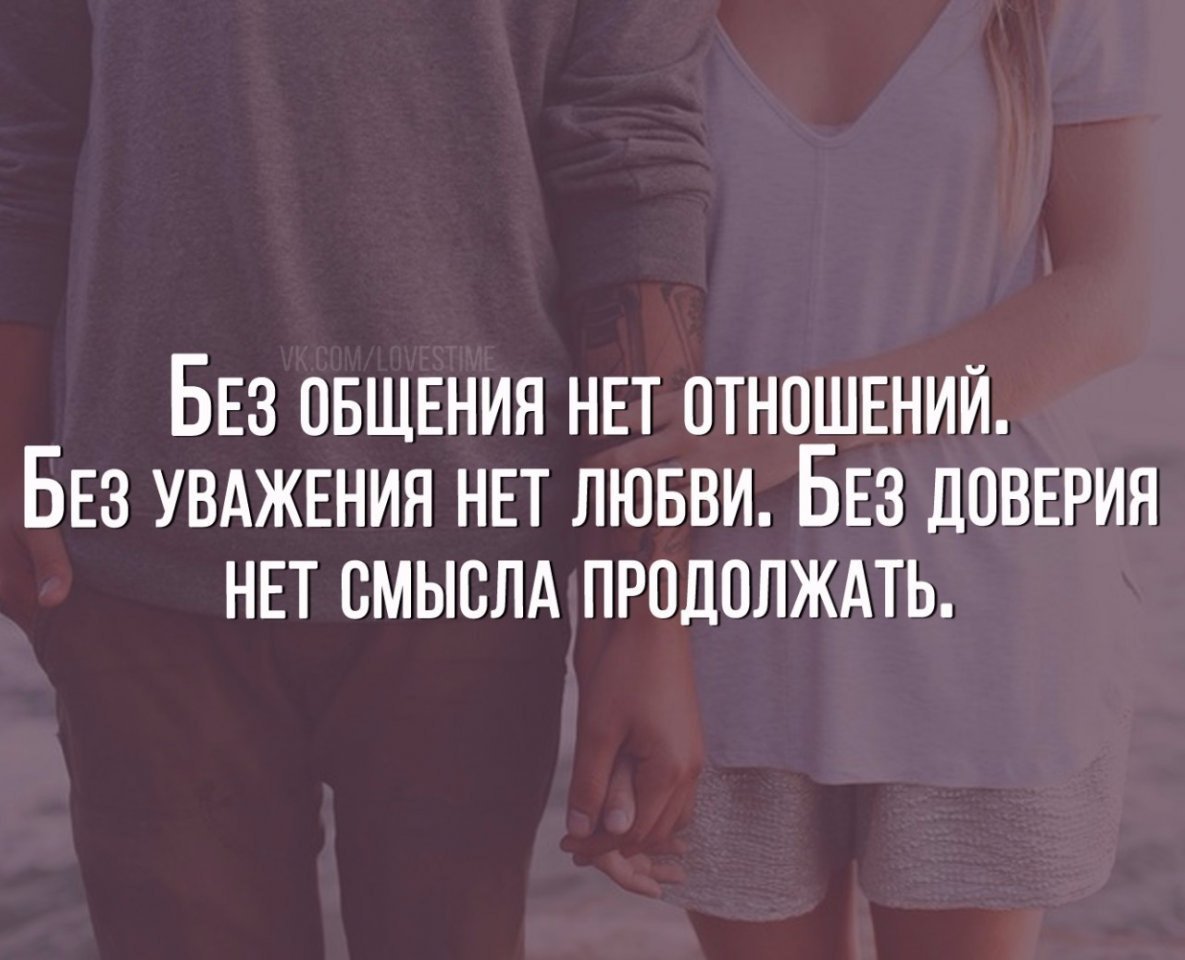 Как добиться уважения человека: 10 советов » наша психология