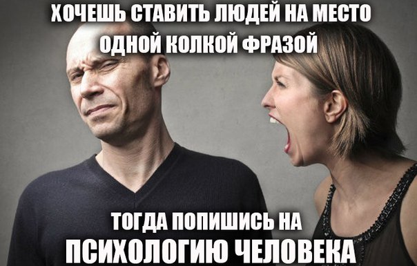 "отзеркалить" агрессора: что делать, если на работе кто-то ведет себя злобно