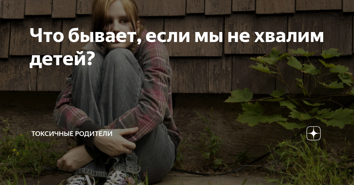 Признаки токсичных родителей / mama66.ru
