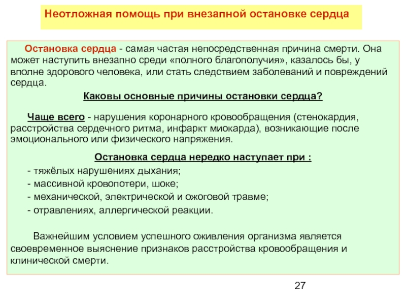 10 парадоксальных заповедей стивена кови - александр зубков