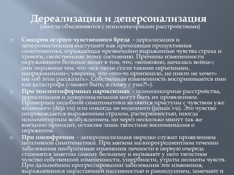 Признаки высокого интеллекта у человека