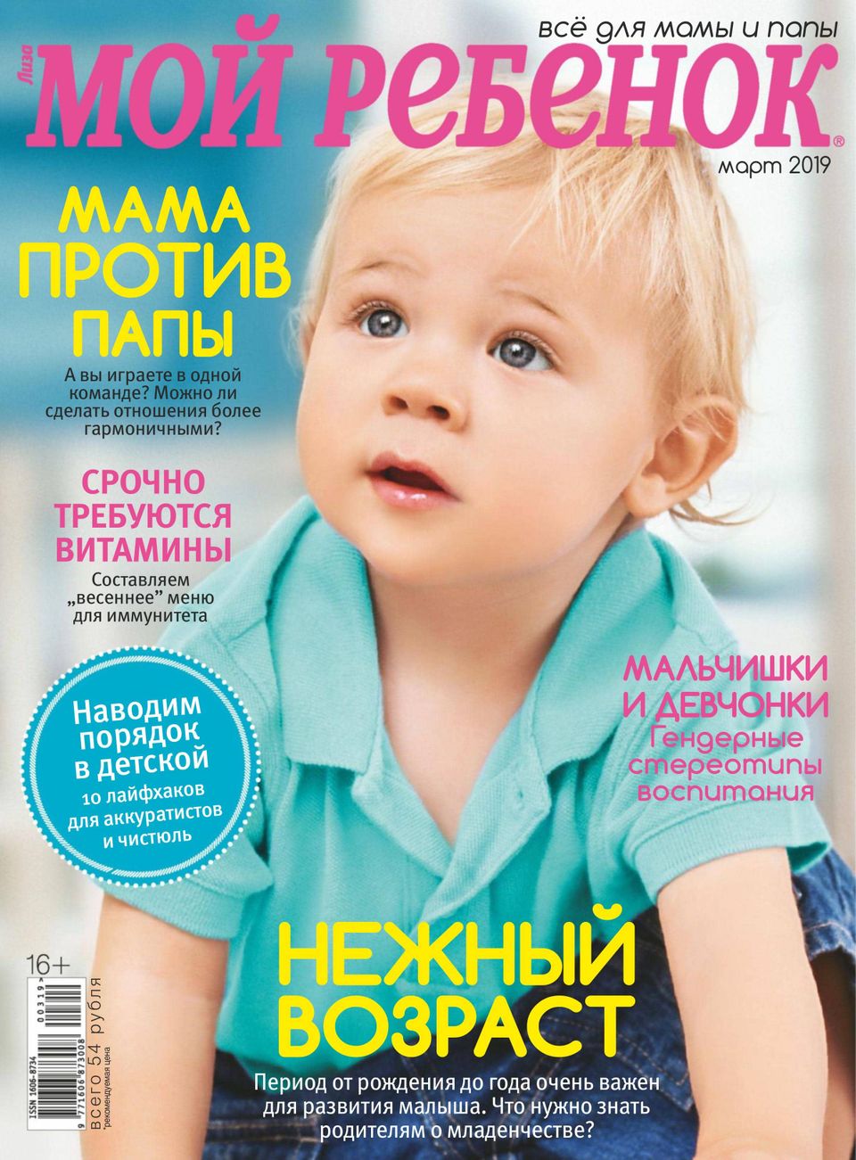 Зачем ребёнку подростковый кризис? //психологическая газета