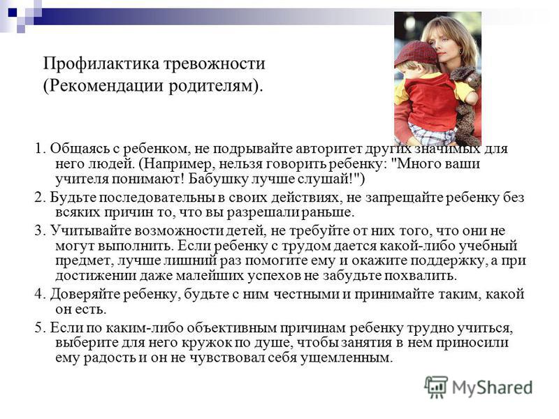 Чувство страха и тревоги - причины, симптомы, лечение