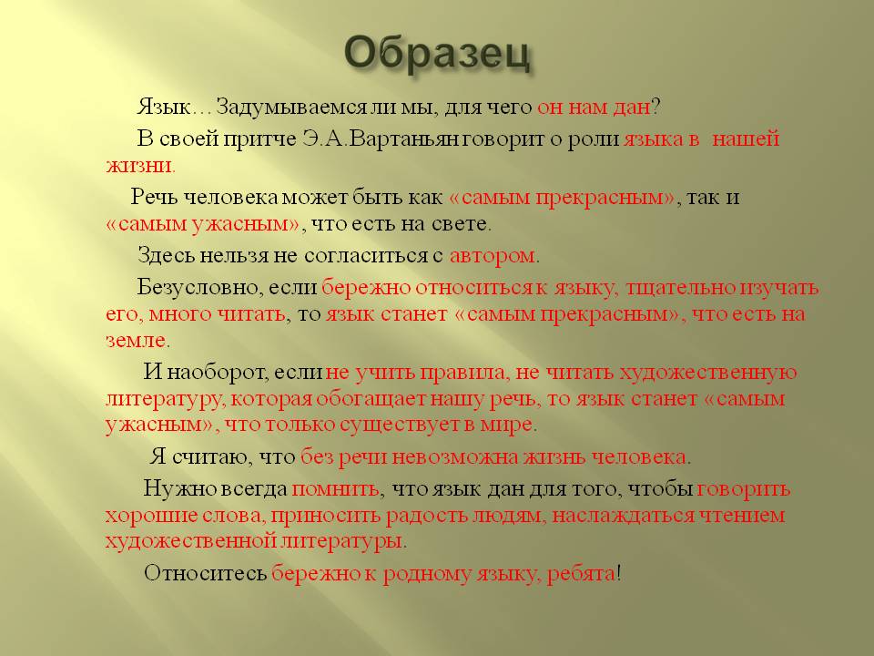 Проект русский язык в интернете 9 класс родной язык