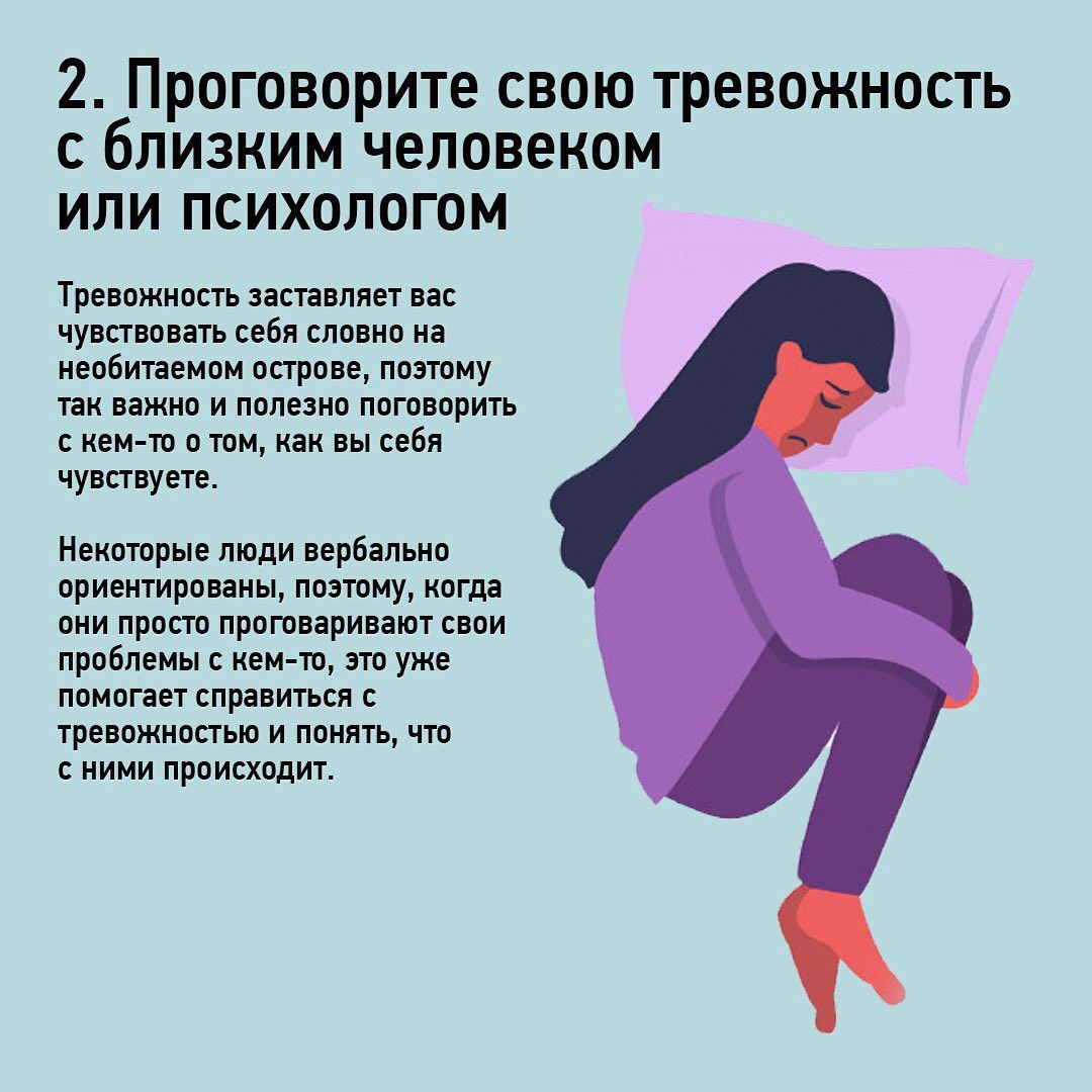 Как преодолеть страх перед неопределенностью » notagram.ru