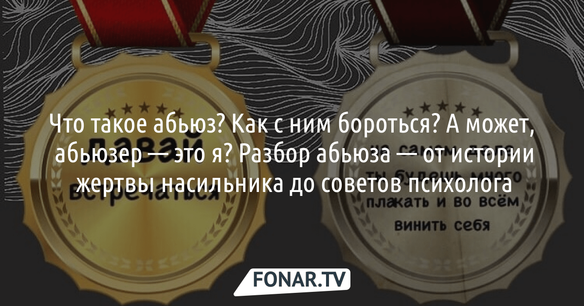 Статья о поведении абьюзера после расставания Узнайте, что делает и как чувствует себя человек, возвращается ли к партнеру, как ведет себя