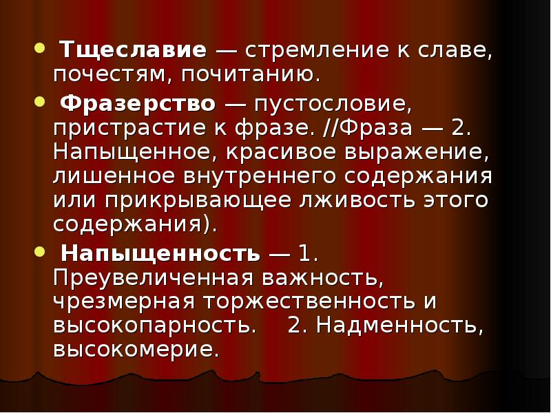 Как называется человек, который любит порядок во всем?