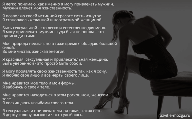 5 качеств женщины, которая притягивает мужчин как мощный электромагнит