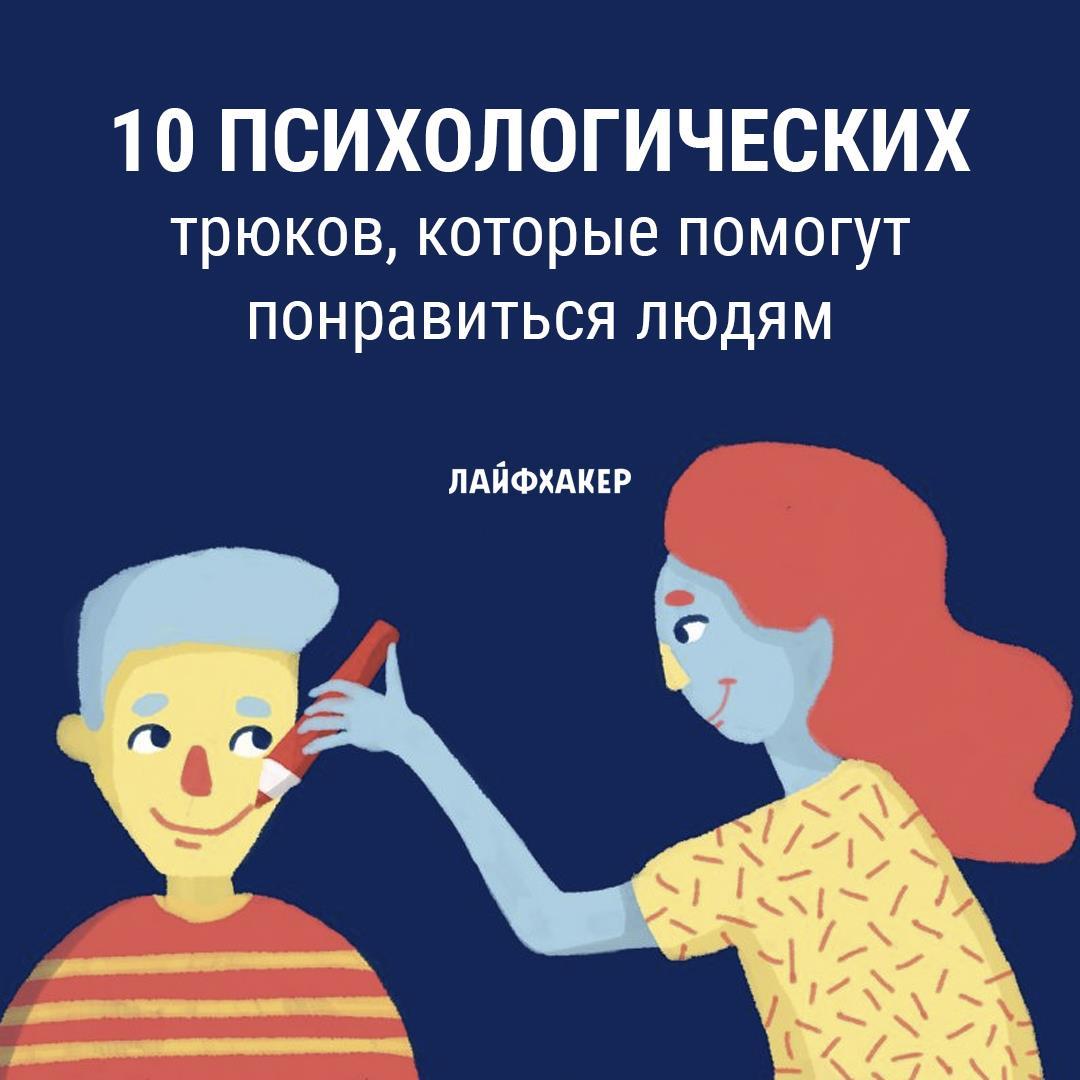 Как противостоять манипуляциям в общении: признаки, способы, примеры манипуляций / skillbox media