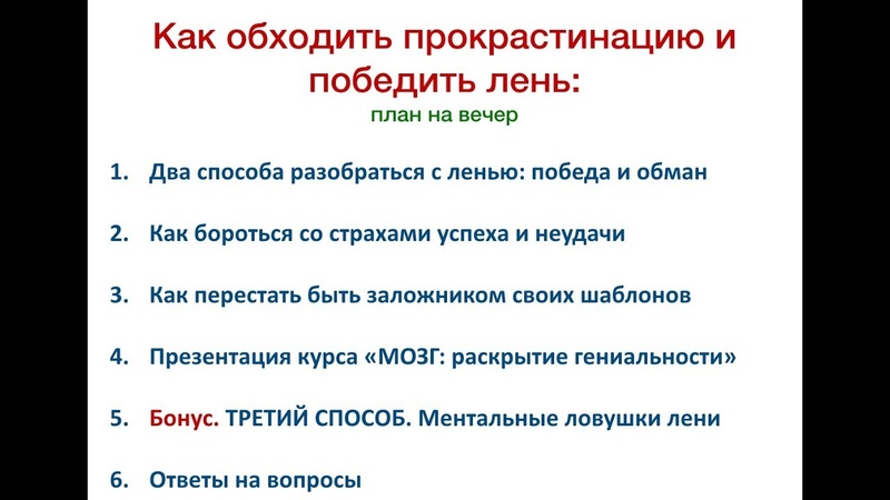 Прокрастинация — не порок, а механизм для адаптации. как перестать зацикливаться на продуктивности и начать радоваться жизни — нож