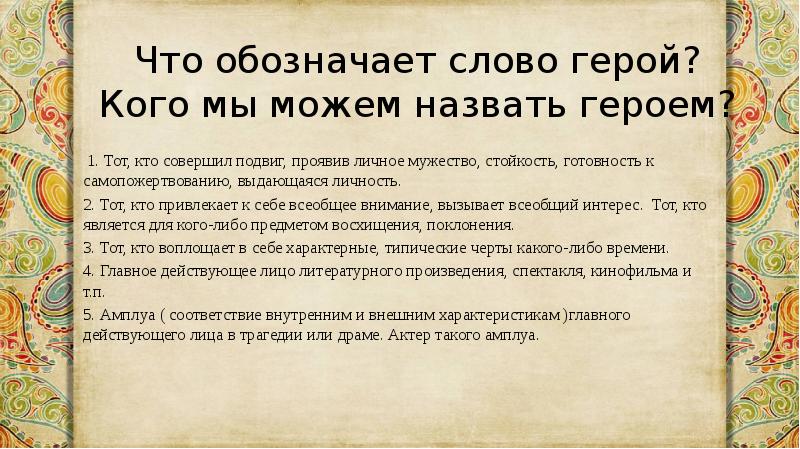 10 книг о героизме, мужестве и отваге: что почитать детям в преддверии 23 февраля