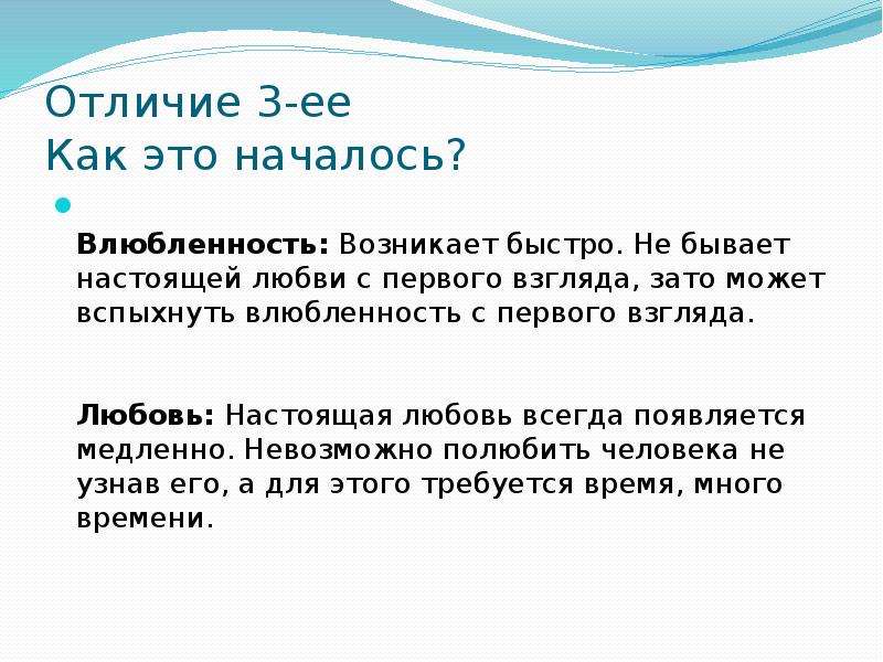 Как ведет себя влюбленная девушка: стадии влюбленности