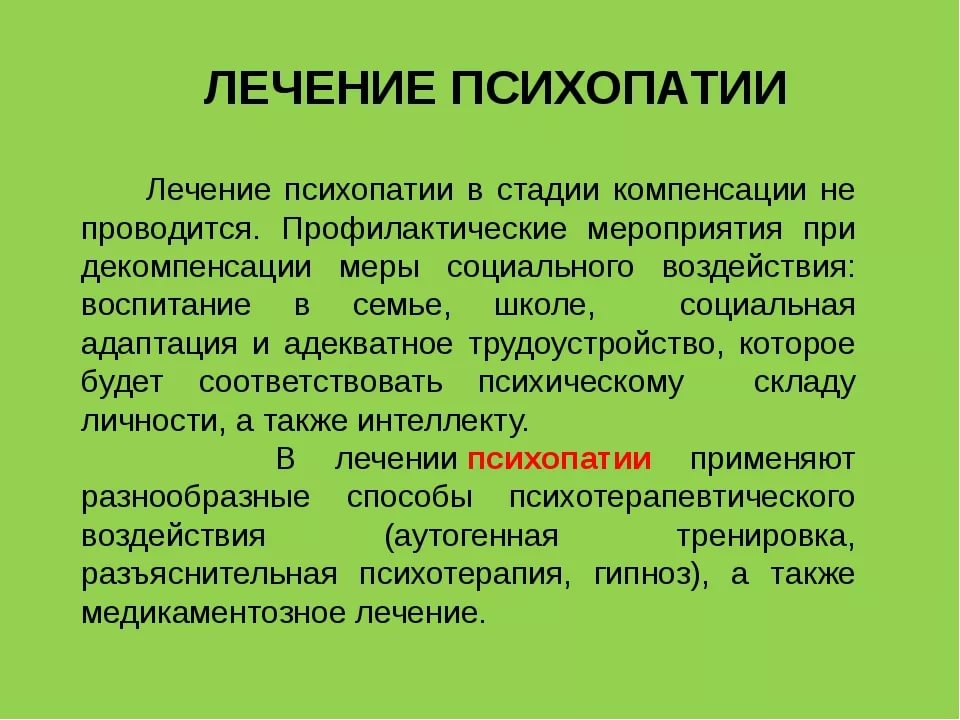 Психопатия | eurolab | психическое здоровье