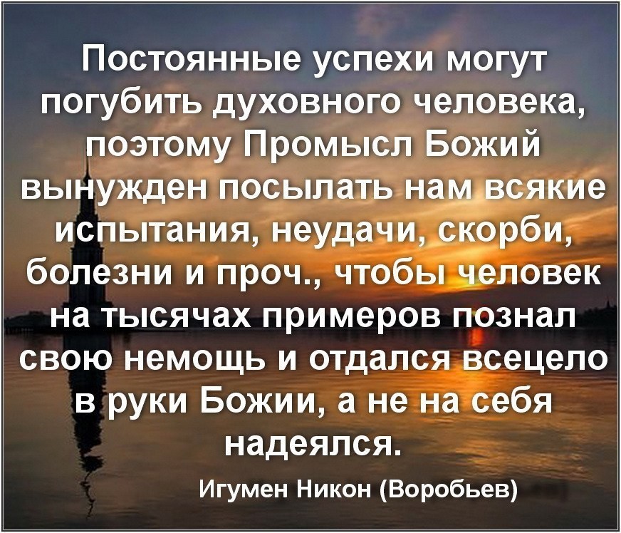 Промысел божий картинки