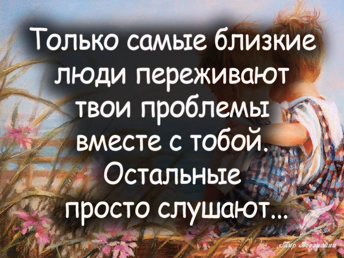 20 фраз, которые помогут вам поддержать ваших близких, переживающих трудные времена