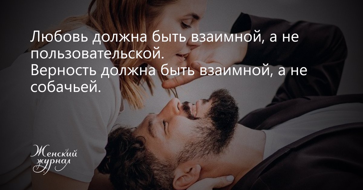 Картинки всем взаимной любви
