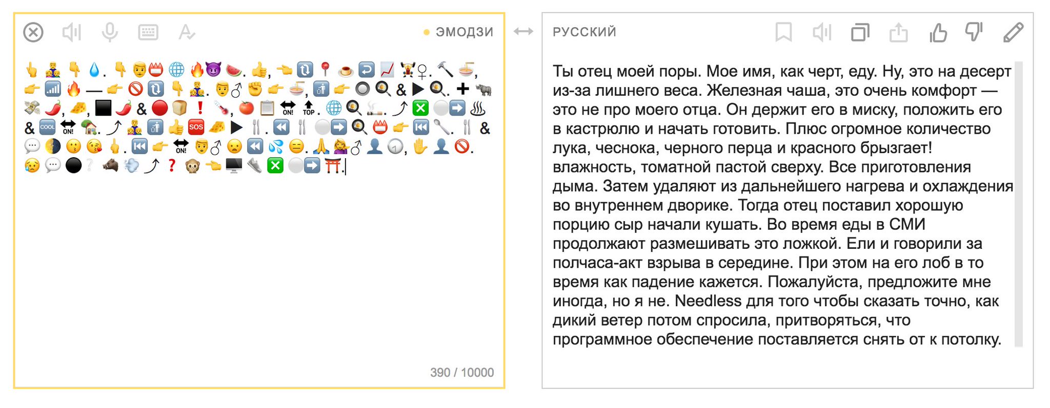 Эмоджи текстом. Эмодзи что это такое простыми. Названия эмодзи по русски. Рассказ по эмодзи. Эмодзи предложение.