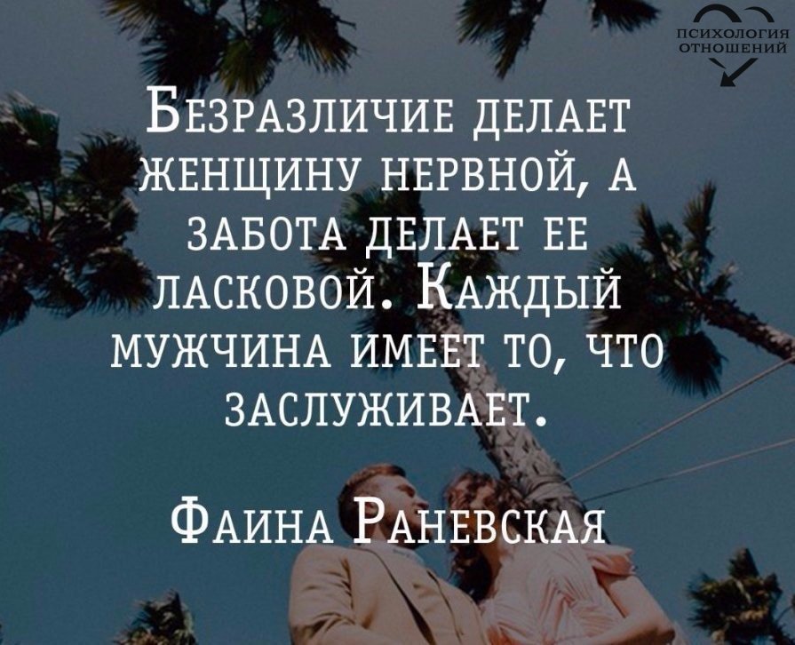 Что чувствует человек, если постоянно думать о нем? - psychbook.ru