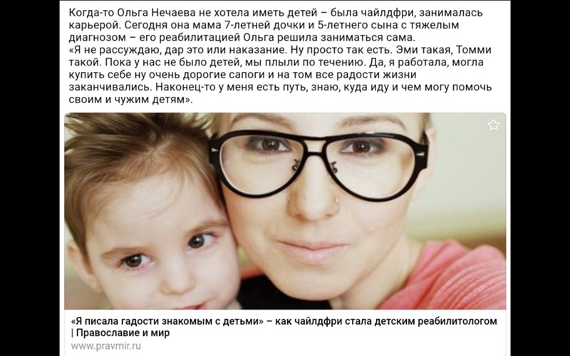 Точка невозврата: почему россиянки не хотят детей