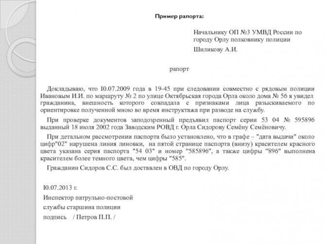 Раппорт в психологии – что это?