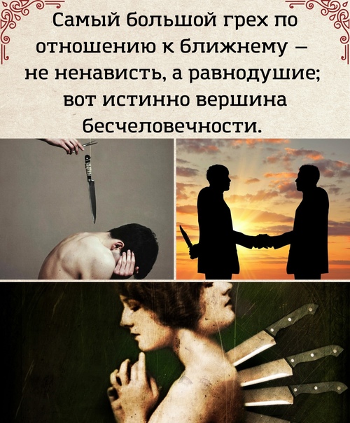 Ненависть картинки со смыслом