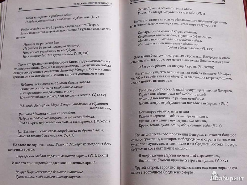 7 волшебных фраз, способных управлять мужчиной
