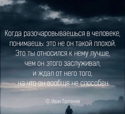 Никогда не переставай быть хорошим человеком из за плохих людей картинка