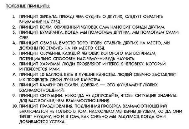 Манипуляция жалостью, как противостоять и не попадаться