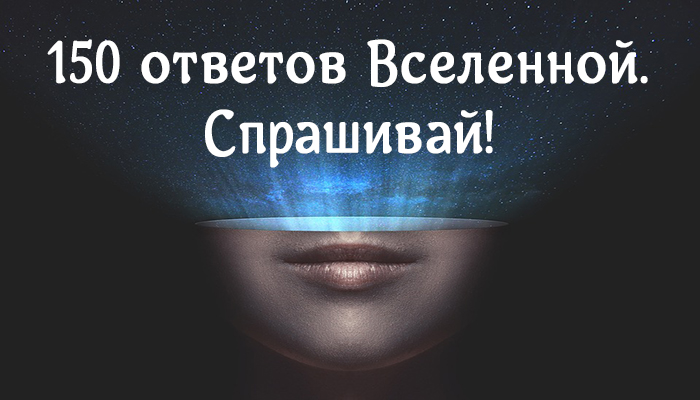 Как распознавать знаки судьбы? как научиться читать знаки судьбы