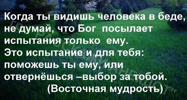 В испытаниях кроется божье благословение / православие.ru