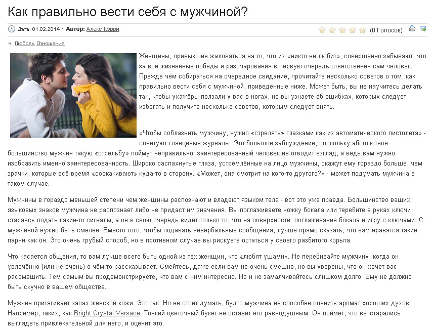 Женское равнодушие притягивает мужчин - мнение психологов