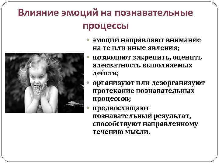 Познавательные процессы фото