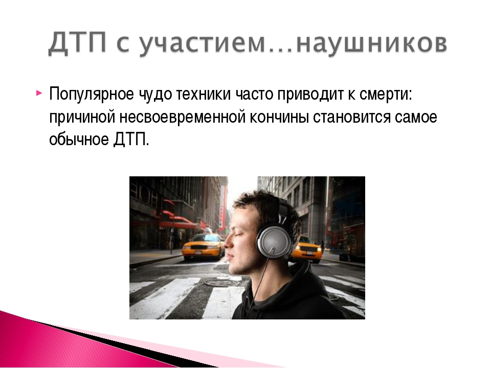 Как не попасть в зависимость от чужого мнения?