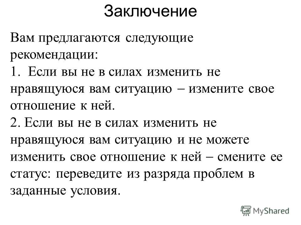 Как научиться принимать: 3 техники принятия