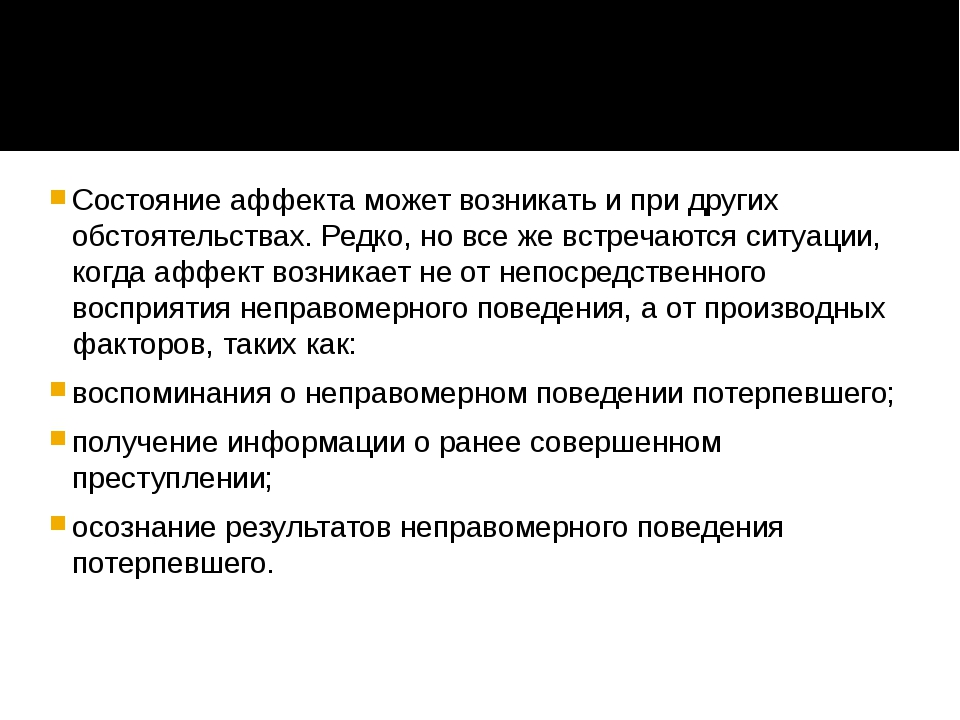 Состояние аффекта: определение, признаки, причины и виды :: businessman.ru
