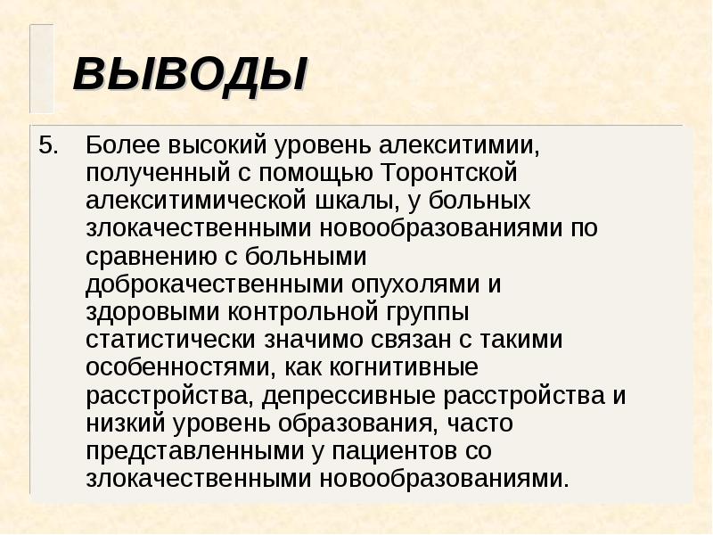 Психосоматические заболевания
