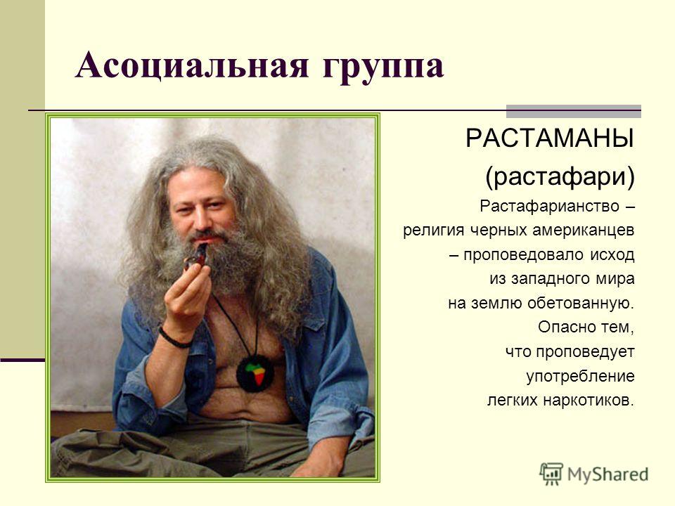 асоциальная личность пример