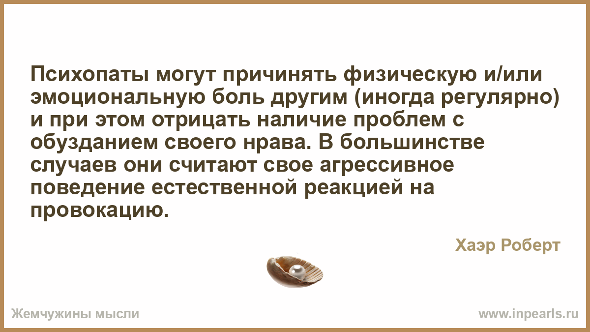 Параноидальное расстройство личности: причины и симптомы, особенности лечения