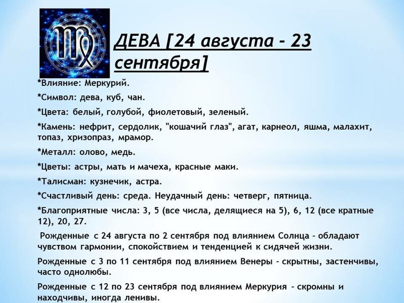Влияние знаков зодиака на характер человека проект