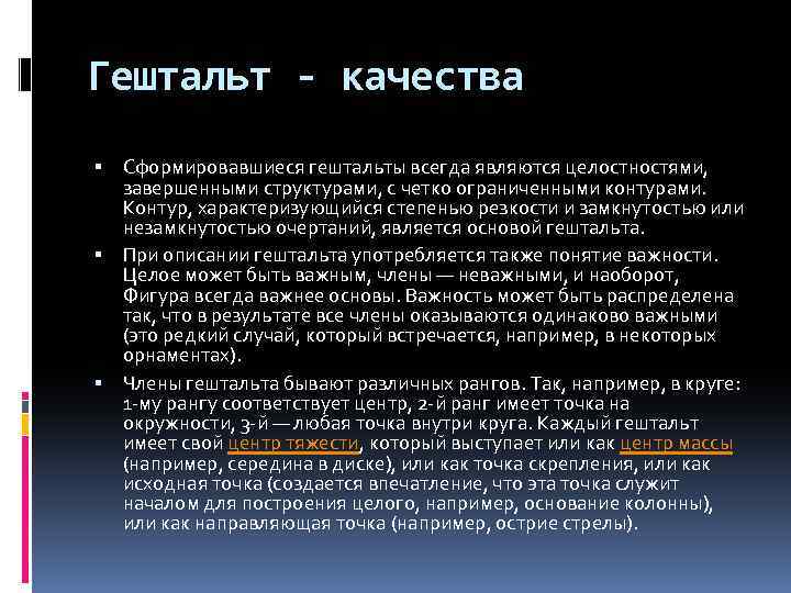 Как закрыть гештальт в отношениях с мужчиной и женщиной